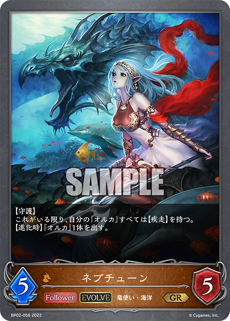 ネプチューン