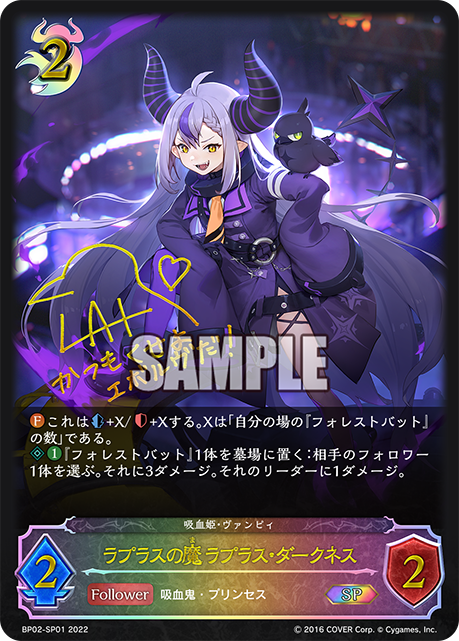 ラプラスの魔 ラプラス・ダークネス