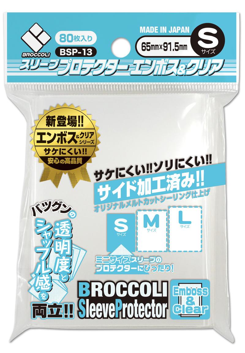 BROCCOLI 外層保護套 BSP-13 (波紋/細卡用/80個)