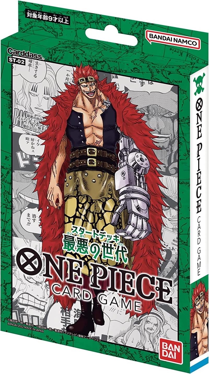 [ST-02] ONE PIECE CARD GAME 預組 最悪の世代