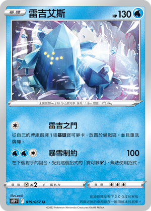 018/067愛心魚