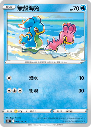 019/067雷吉艾斯