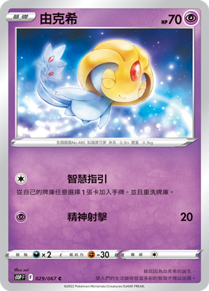 029/067由克希