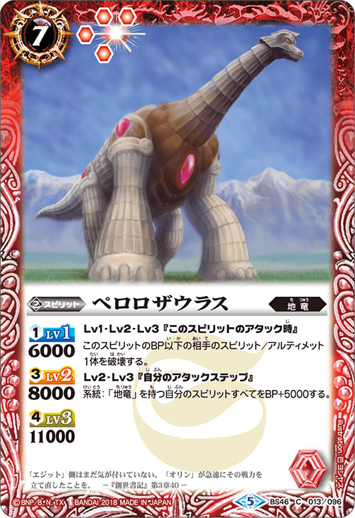 ☆ PSA10 マリーダ・クルス BT06-142 コレクションレア