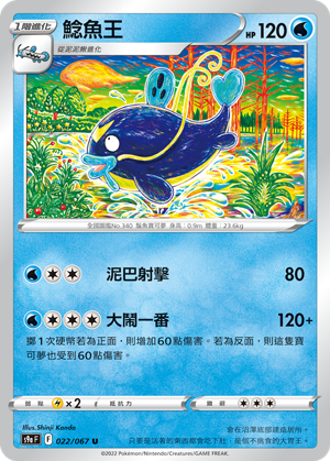 022/067鯰魚王