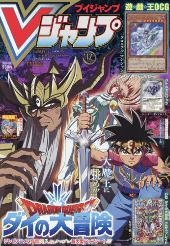 V Jump 2021年12月號