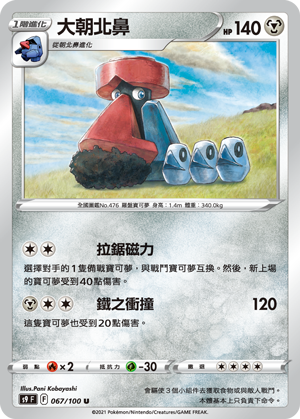 067/100大朝北鼻