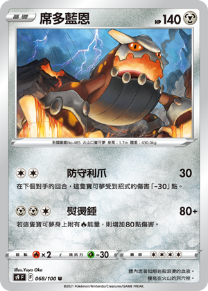 068/100席多藍恩