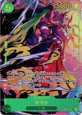 OP01-121ヤマト (SECRET)