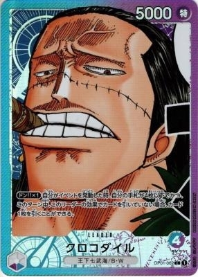 OP01-062クロコダイル (SECRET)