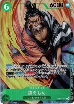 OP01-040錦えもん (SECRET)