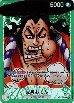 OP01-031光月おでん (SECRET)