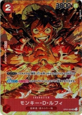 OP01-024モンキー・D・ルフィ (SECRET)