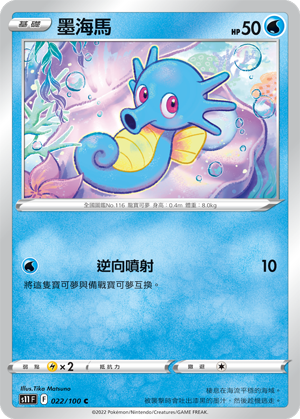 022/100墨海馬