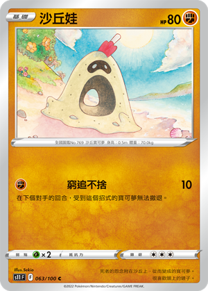 063/100沙丘娃