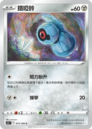 073/100鐵啞鈴