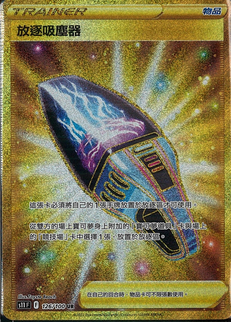 126/100放逐吸塵器