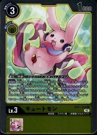 BT11-034 キュートモン (SECRET)