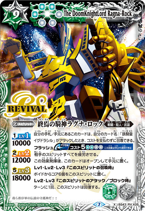 Amazon.co.jp: バンダイ (BANDAI) バトルスピリッツ 煌臨編 第4